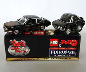 ミニカー TOMICA LIMITED VINTAGE ISUZU 117 COUPE The stunning Tomica Limited Vintage Isuzu 117 Coupe is now