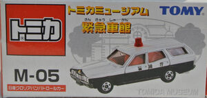 日本製トミカNO.47 ニッサングロリアバン パトロールカー GLORIAVAN m92119647748_1.jpg?1650020524