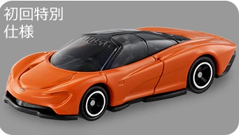 No. 93 McLaren Speedtail (Special First Edition) | Tomica Wiki
