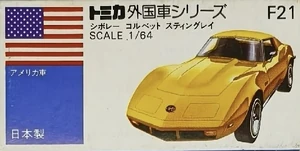 No. F21 Chevrolet Corvette Stingray | Tomica Wiki | Fandom