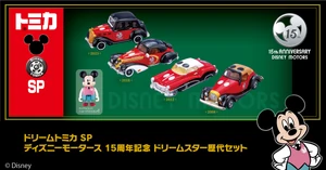 Dream Tomica SP Disney Motors 15th Anniversary Commemorative