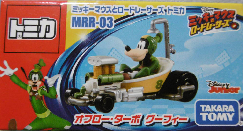 Mickey Mouse and the Road Racers MRR-03 Offro Turbo Goofy Mickey Mouse and the Road Racers MRR-03 Offro Turbo Goofy