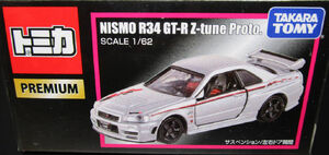 トミカプレミアム NISMO R34 GT-R Z-tune Proto.