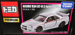 Nismo R34 GT-R Z-tune Proto. (Tokyo Auto Salon 2016) | Tomica Wiki