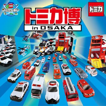 tomica car park