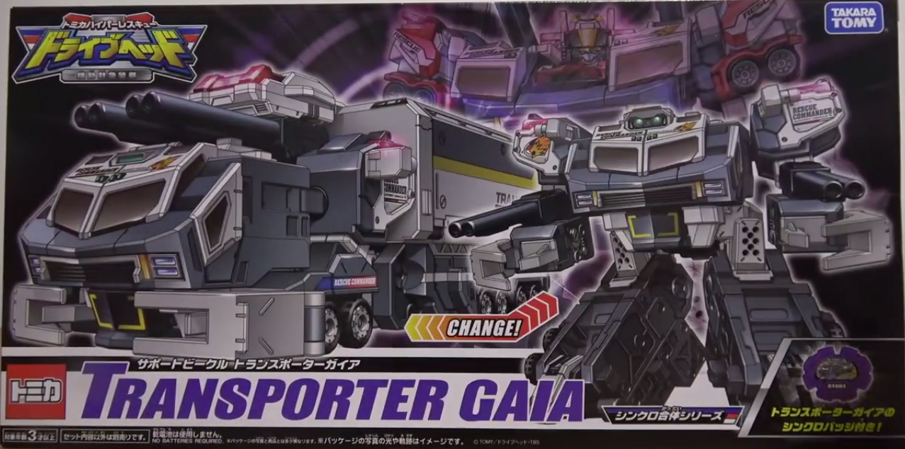 Drive Head Transporter Gaia (Toy) | Tomica Wiki | Fandom