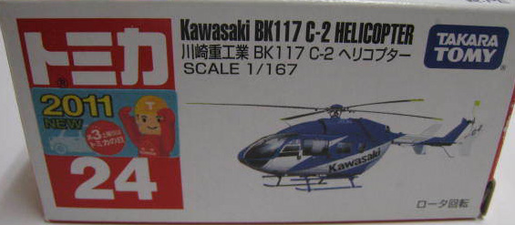 No. 24 Kawasaki BK117 C-2 Helicopter | Tomica Wiki | Fandom