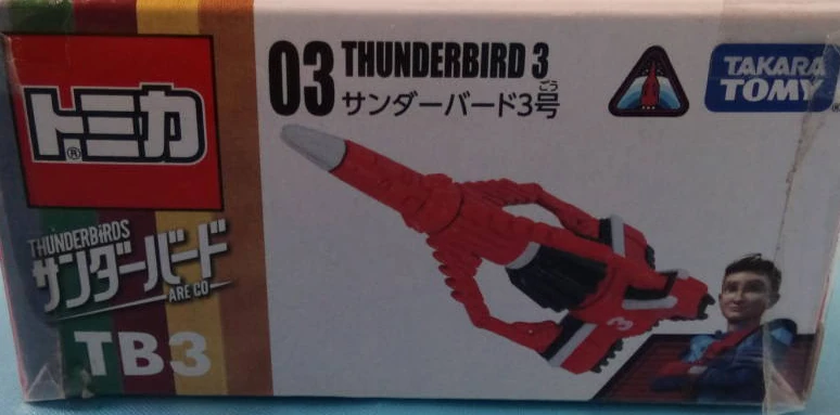 Thunderbird 3 | Tomica Wiki | Fandom