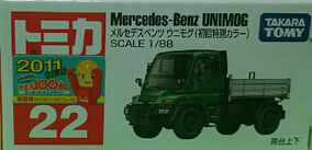 Mercedes-Benz Unimog U 5023 ミニカーウニモグ　純正品 452666000-schuco-mercedes-benz
