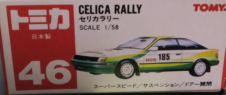 No. 46 Celica Rally | Tomica Wiki | Fandom