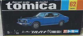 日産ブルーバード U 1800 SSS-E - トミカ#62 トミカ ニッサン ブルーバードU 1800 SSS-E No.62-1 1973年2月
