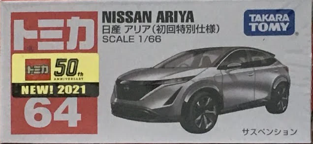 No. 64 Nissan Ariya (Special First Edition) | Tomica Wiki | Fandom