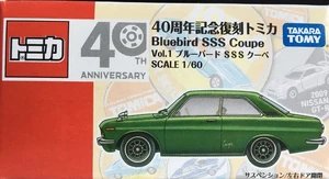 トミカ Tomica ブルーバード SSS クーペ Bluebird  No.1 Vol. 1 Bluebird SSS Coupe | Tomica Wiki | Fandom