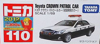 No. 110 Toyota Crown Patrol Car (First Edition Special Color