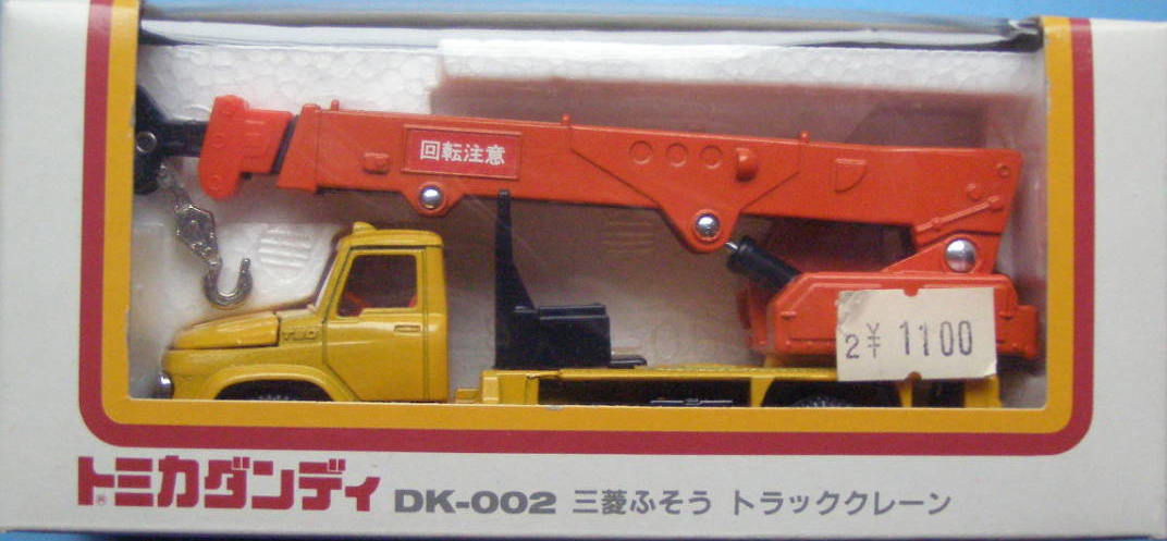 Tomica Dandy DK-002 Mitsubishi Fuso Truck Crane | Tomica