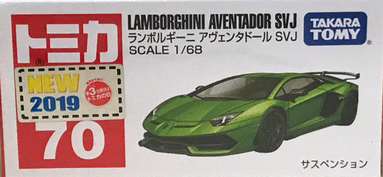 No. 70 Lamborghini Aventador SVJ | Tomica Wiki | Fandom