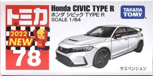 No. 78 Honda Civic Type R Tomica Wiki Fandom