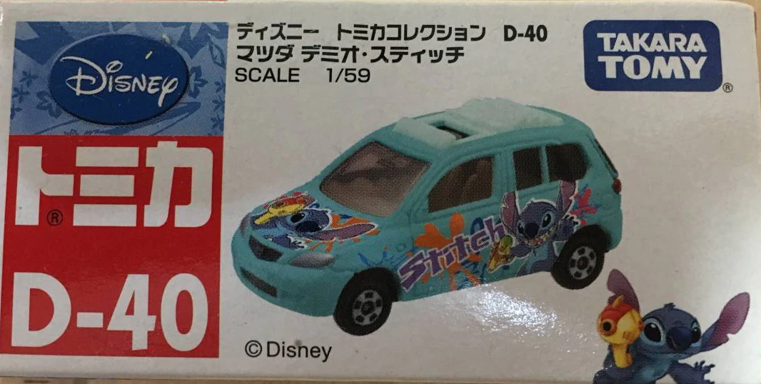 tomica mazda demio