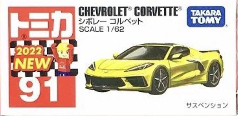 No. 91 Chevrolet Corvette | Tomica Wiki | Fandom