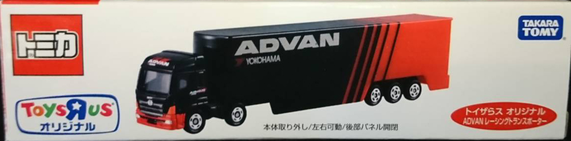 トミカ ADVAN ミニカー TOYS R USオリジナル トミカ ADVAN ミニカー TOYS R USオリジナル