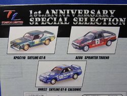 トミカ/ミニカー /1st.ANNIVERSARY SPECIAL COLECT Opening the minicar Tomica Premium Gift Set 10th Anniversary