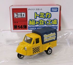 トミカプレミアム unlimited 爆走兄弟レッツ＆ゴー!! ミニ四駆