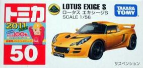 超希少　絶盤品　Lotus Exige オレンジ ミニカー 超希少 ロータス エキシージ S. LOTUS スケール 1/28 ミニカー