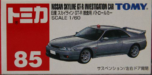 No. 85 Nissan Skyline GT-R Investigation Car | Tomica Wiki No. 85 Nissan Skyline GT-R Investigation Car | Tomica Wiki