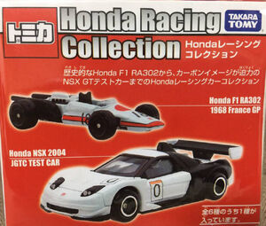 トミカ　ホンダレーシングコレクション タカラトミー|HONDAレーシングコレクションNSXJGTCテストカー