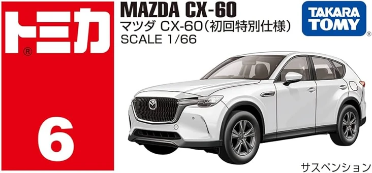 No. 6 Mazda CX-60 (Special First Edition) | Tomica Wiki | Fandom