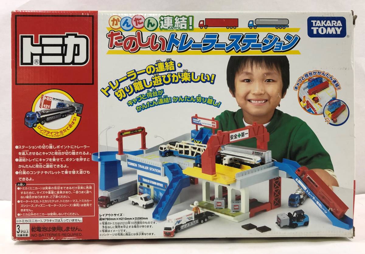 Easy to Connect! Fun Trailer Station | Tomica Wiki | Fandom