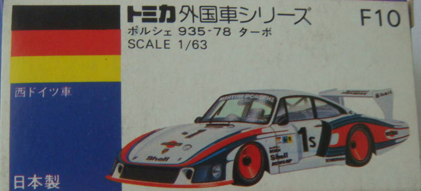 No. F10 Porsche 935-78 Turbo | Tomica Wiki | Fandom