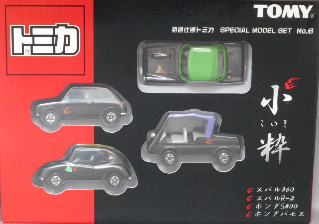 特別仕様トミカ スペシャルモデルセット 小粋 トミカ 57 スズキ