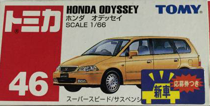 No. 46 Honda Odyssey (2001) | Tomica Wiki | Fandom