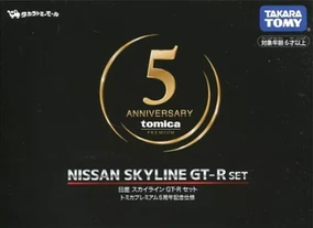 NISSAN SKYLINE GT-R セット トミカプレミアム5周年記念仕様 250?cb=20190925015548