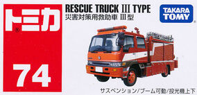 No. 74 Rescue Truck III Type | Tomica Wiki | Fandom