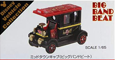 トミカ ミッドタウンキャブ 1/65