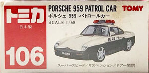 TOMICA 106 - PORSCHE 959 PATROL CAR [WHITE] ABSOLUTELY MINT