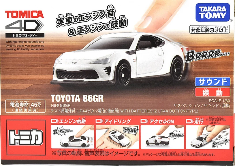 Tomica 4D Toyota 86 GR | Tomica Wiki | Fandom