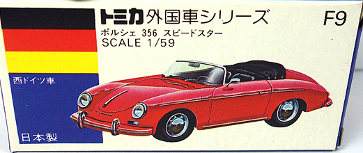 トミカ青箱限定品No.F9 PORSCHE356A SPEEDSTER-