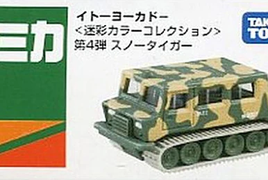 Premium JSDF Type 90 Tank With Dozer | Tomica Wiki | Fandom