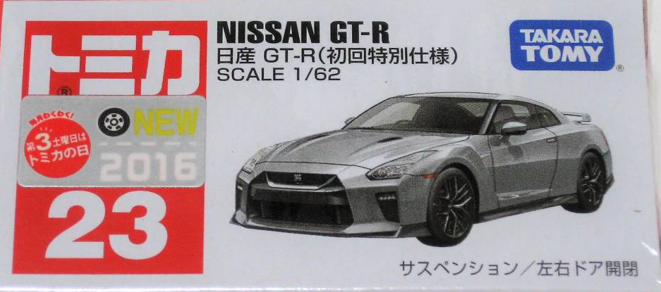 No. 23 Nissan GT-R (Special First Edition) | Tomica Wiki | Fandom