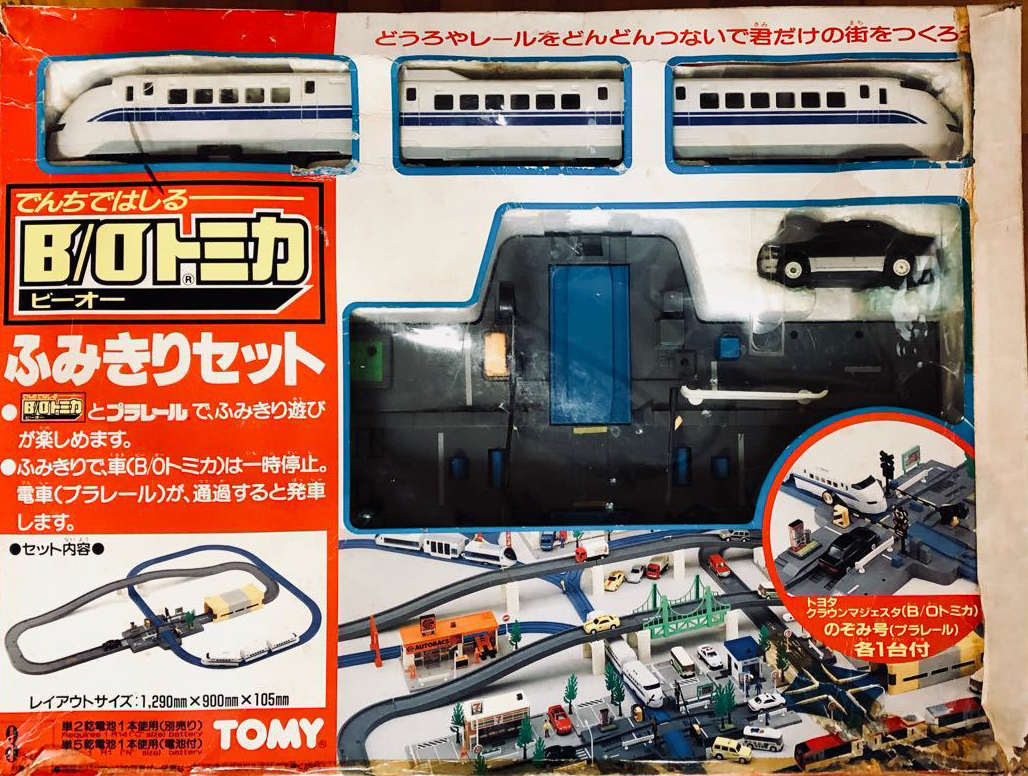 B O Tomica Railway Crossing Set Tomica Wiki Fandom