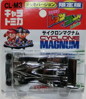 ホビーラジコン Cyclone Magnum Amazon.co.jp: ハイパーラジコン サイクロンマグナム 品 : おもちゃ