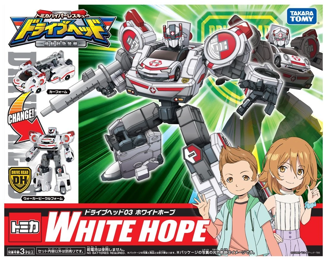 特撮 hope Drive Head 03 Mk-II White Crystal Hope | Tomica Wiki | Fandom
