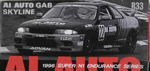 1996 Super Endurance Series- AI AUTO GAB Skyline (Gulliver 