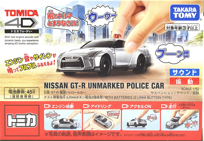 Tomica 4d Nissan Gt R Unmarked Police Car Tomica Wiki Fandom