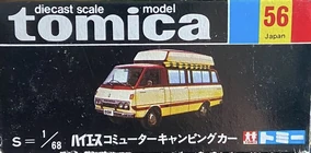 No. 56 Hiace Commuter Camping Car | Tomica Wiki | Fandom