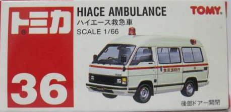 No. 36 Hiace Ambulance | Tomica Wiki | Fandom