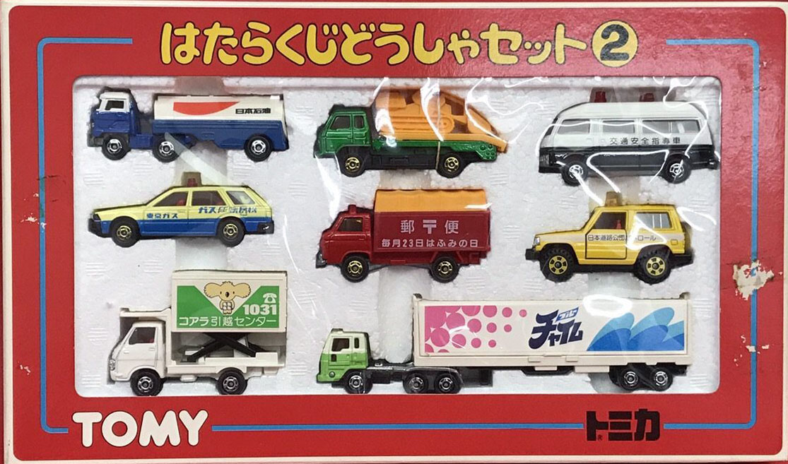 Tomica Hard Working Automobiles Set 2 | Tomica Wiki | Fandom